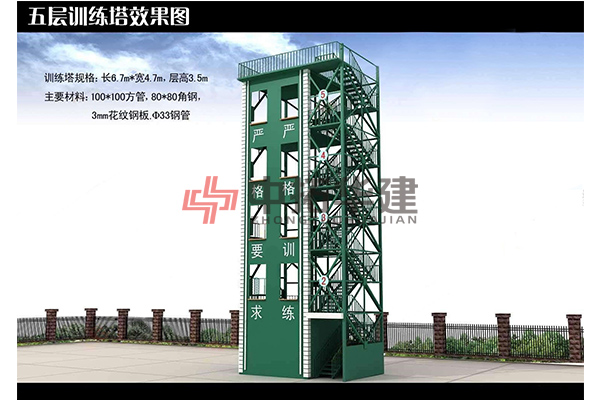 五层训练塔