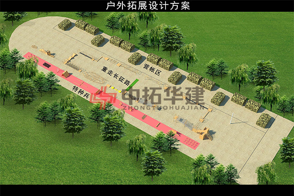 冲走长征路3