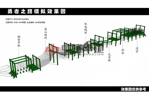 勇者之路