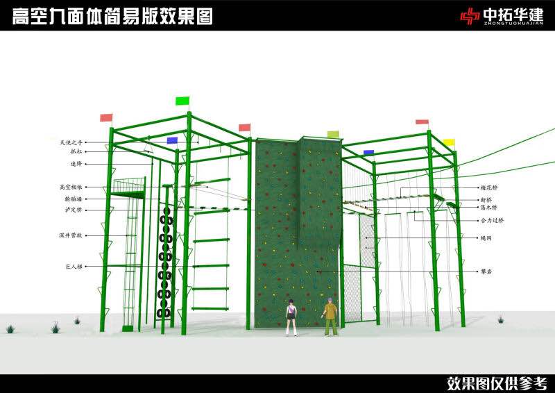 高空九面体简易版