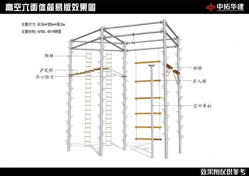 高空六面体简易版