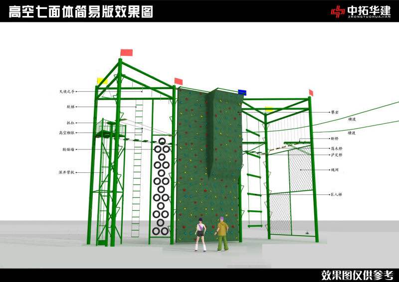 高空七面体简易版