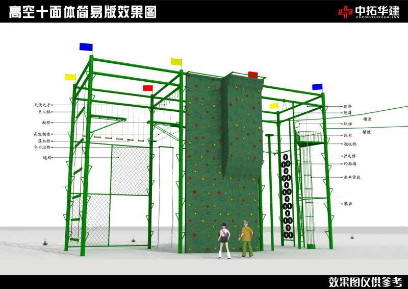 高空十面体简易版