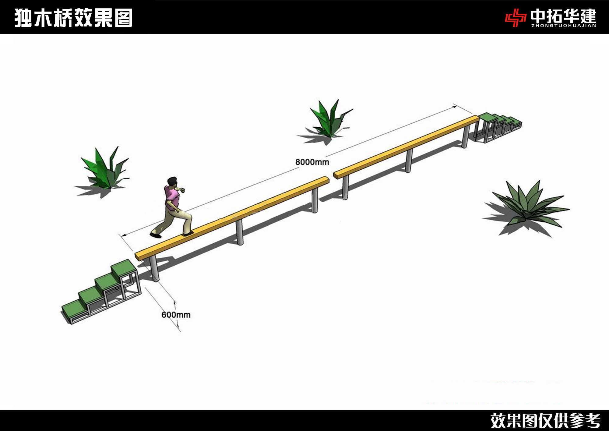 独木桥