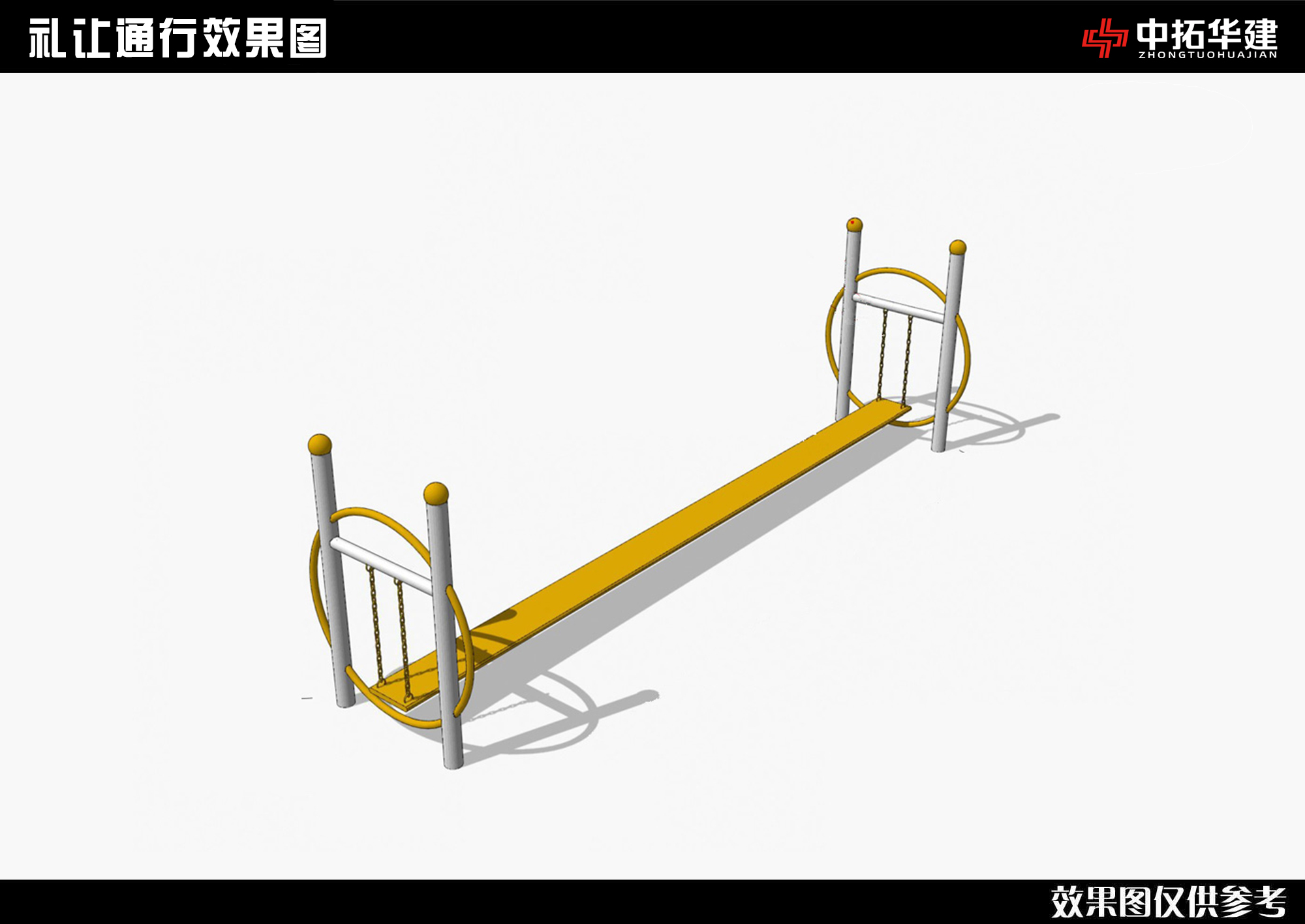礼让通行