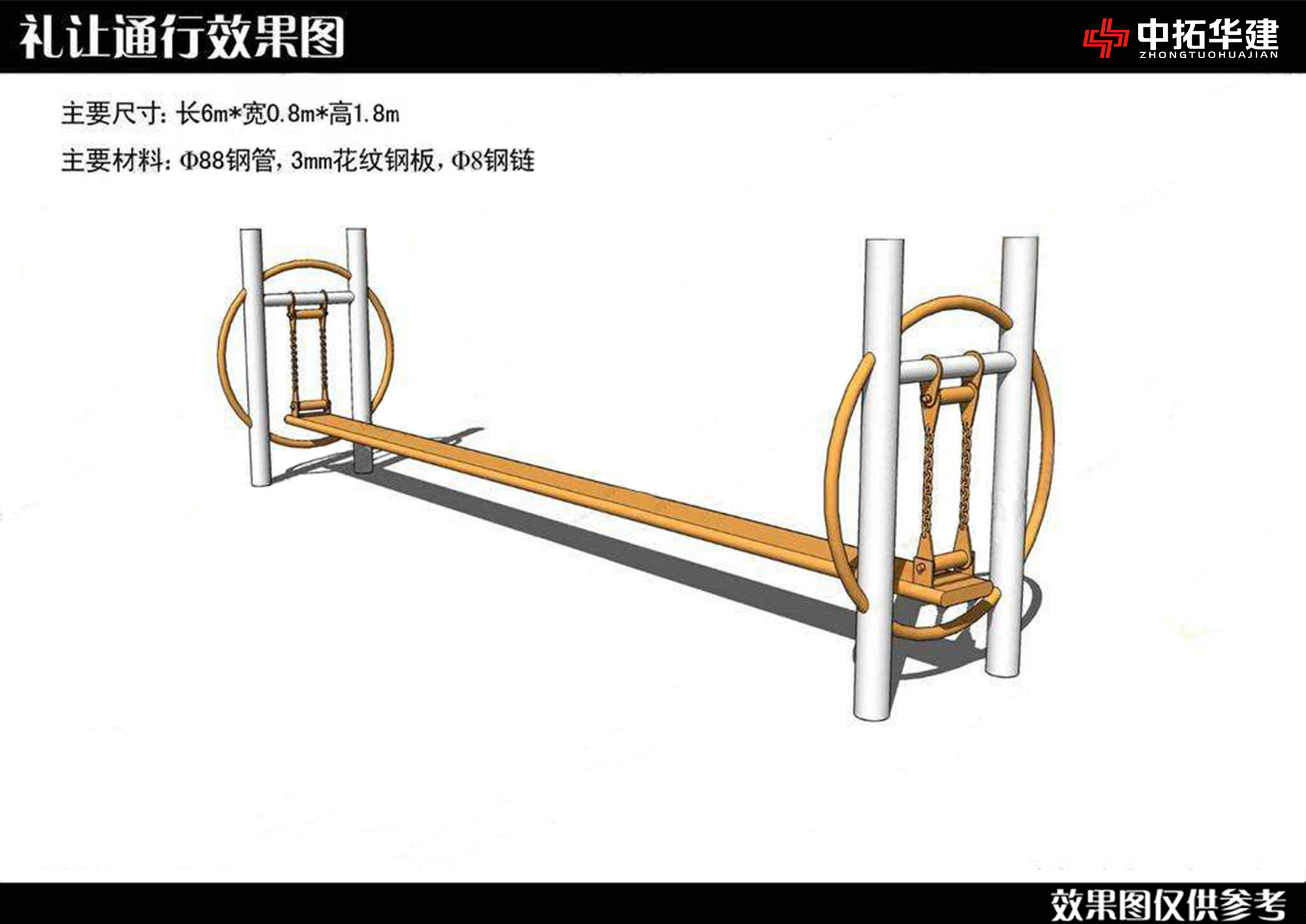 礼让通行