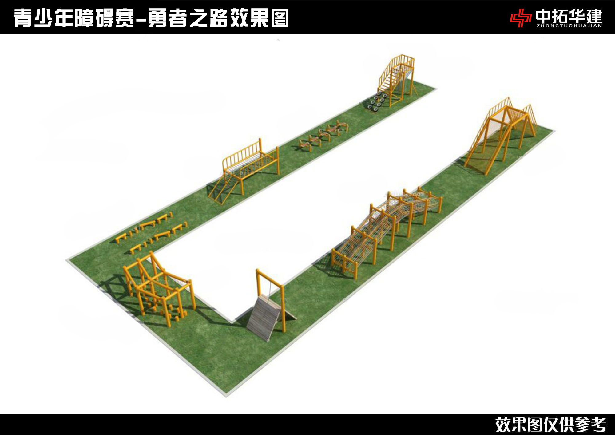 青少年障碍赛-勇者之路
