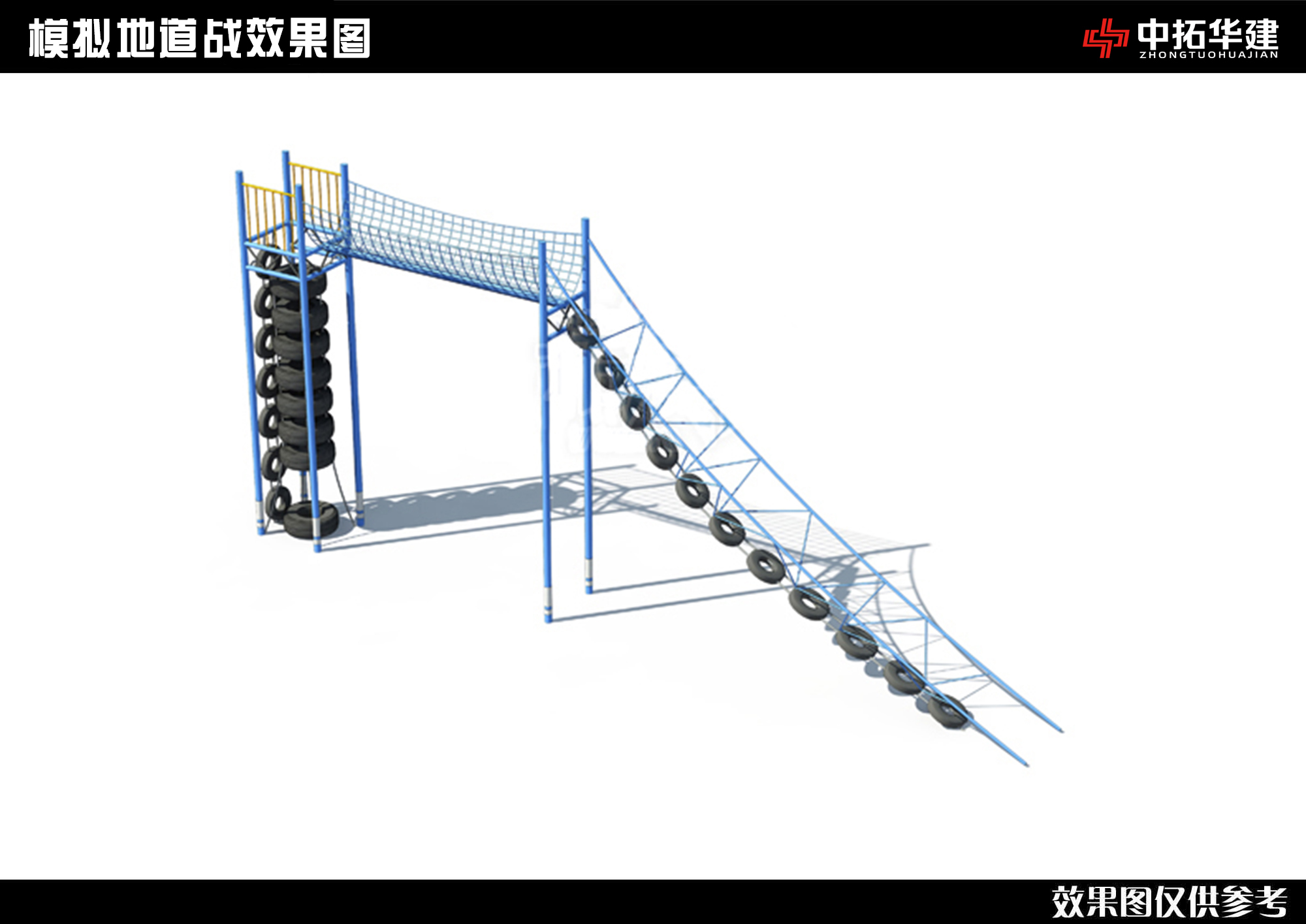 模拟地道战