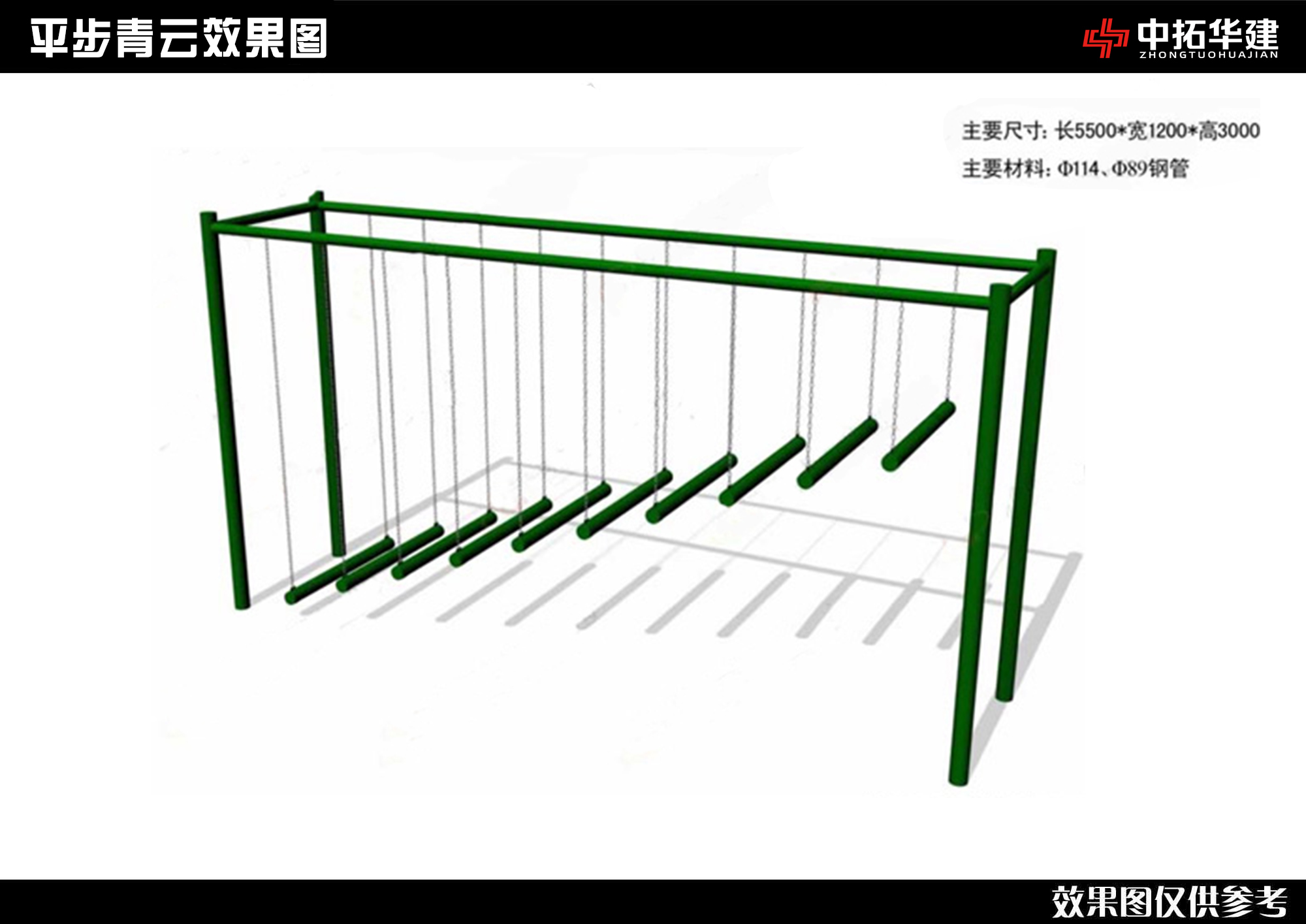 平步青云