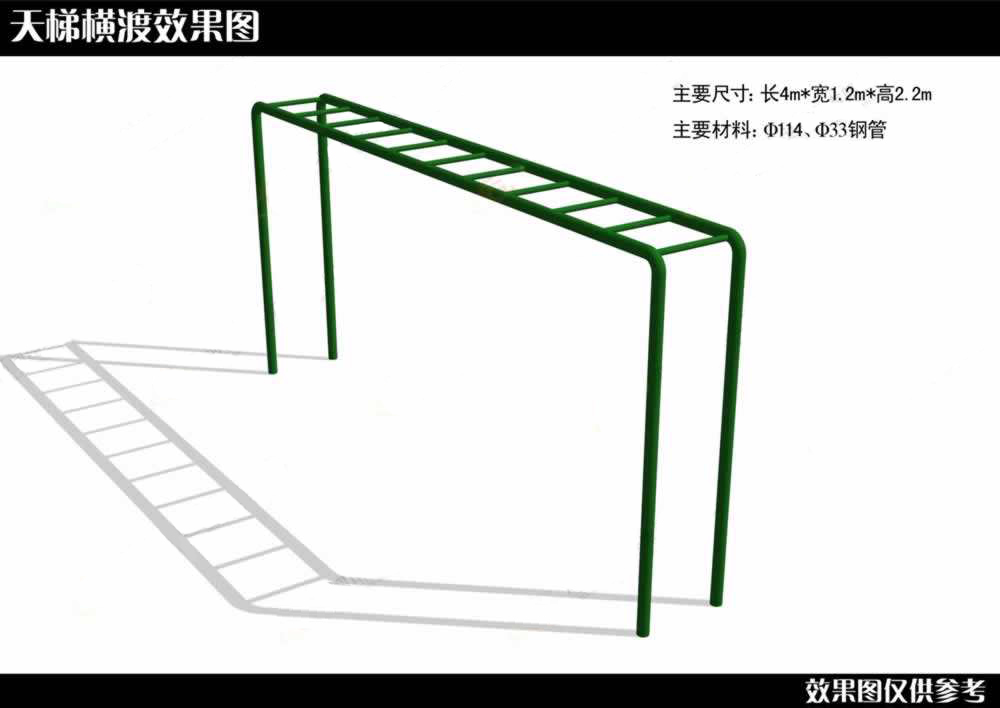 天梯横渡