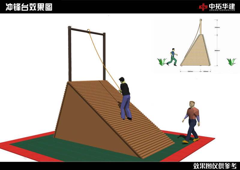 冲锋台