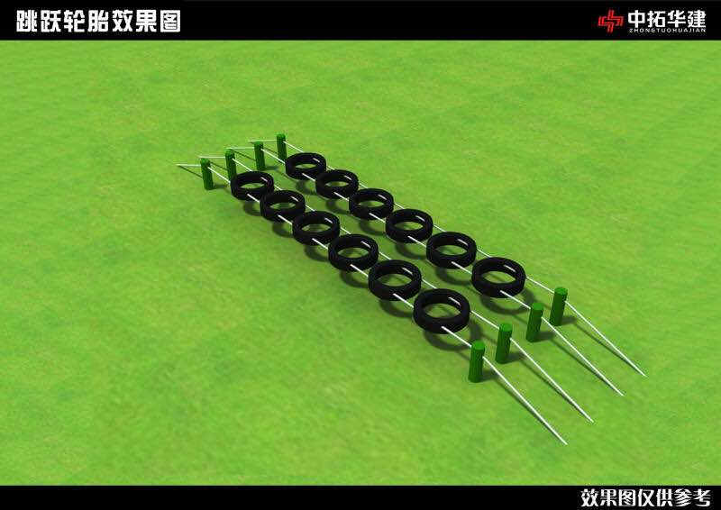 跳跃轮胎