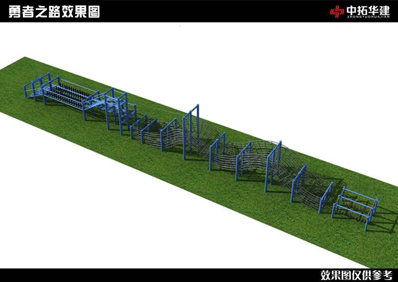 勇者之路