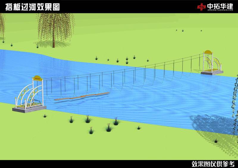搭板过河效果图