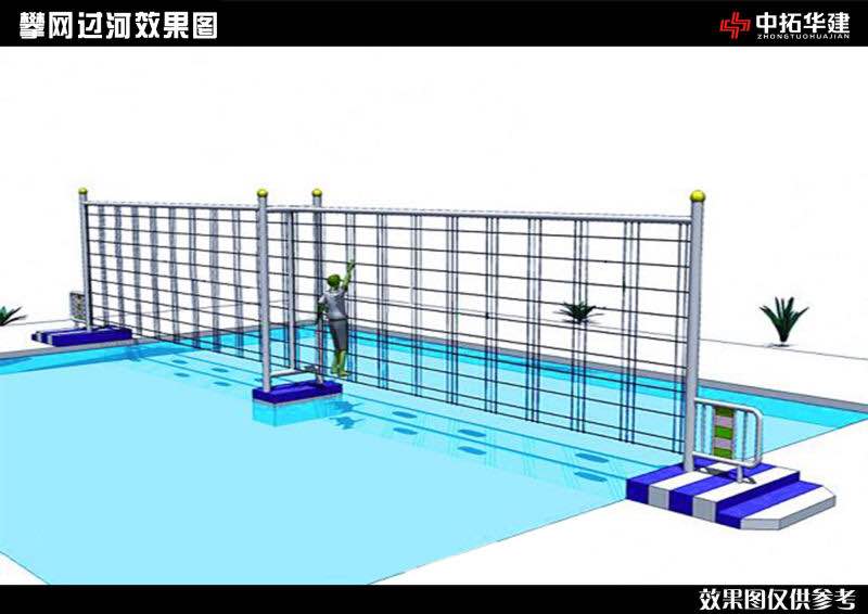 攀网过河效果图